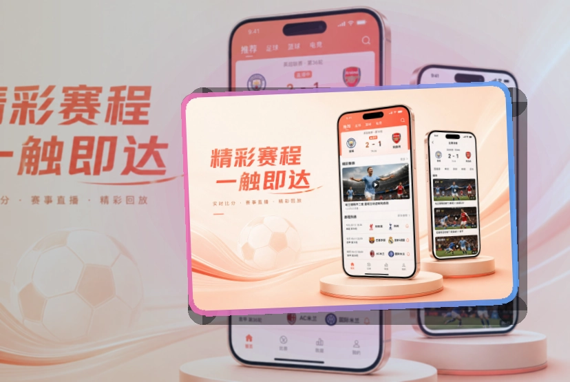 500彩票网官方APP赛事服务页面